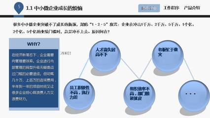 企業(yè)管理咨詢公司介紹
