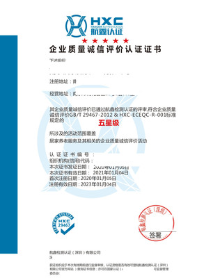 管理咨詢服務(wù)合同規(guī)范認(rèn)證 提升中標(biāo)率的有效策略