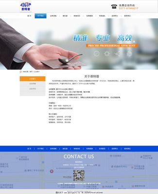 企業(yè)管理咨詢 驅(qū)動(dòng)組織卓越與創(chuàng)新的戰(zhàn)略伙伴