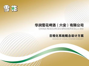 企業(yè)管理咨詢目視化與可視化管理標(biāo)準(zhǔn)系統(tǒng)概念設(shè)計(jì)方案