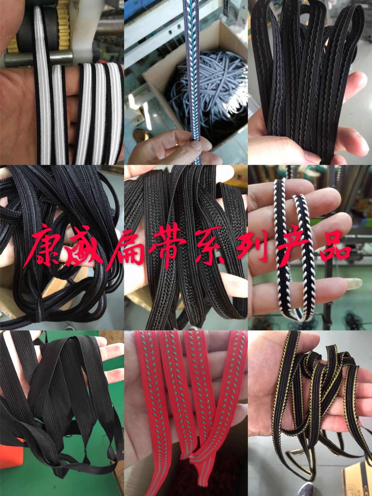 花式子母繩帶與間色股繩 鞋帽包邊的工藝美學(xué)